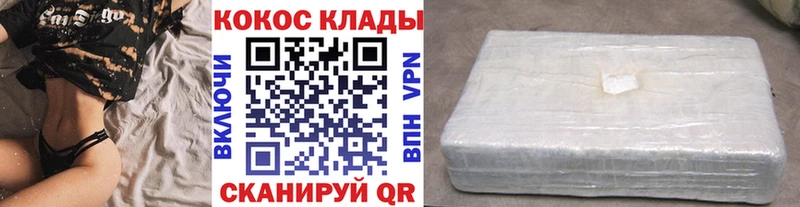 COCAIN Перу Лыткарино