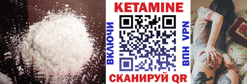 КЕТАМИН VHQ Лыткарино