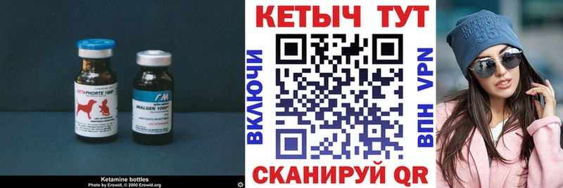 Кетамин VHQ  Купить  Лыткарино 