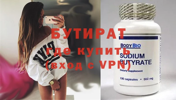 бутират Куйбышев