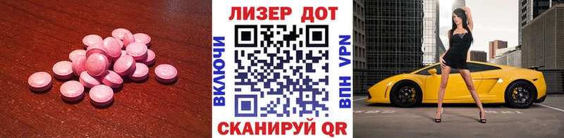 Купить где  Лыткарино  Лсд 25 экстази ecstasy 