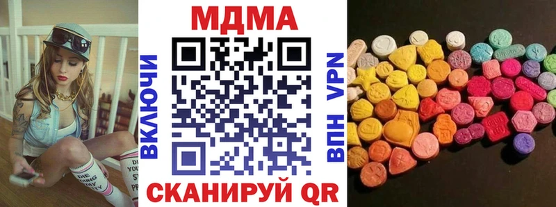 Купить Лыткарино MDMA Molly